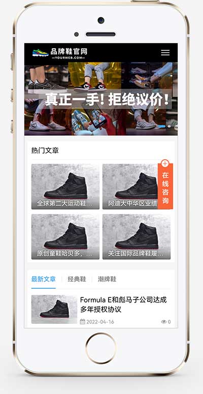 PbootCms模板 黑色大气品牌鞋子货源批发网网站模板