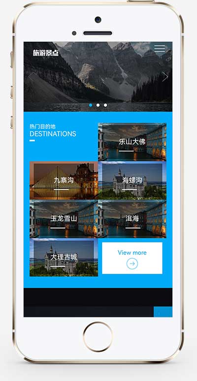 PbootCms模板 蓝色宽屏旅行社旅游公司网站模板