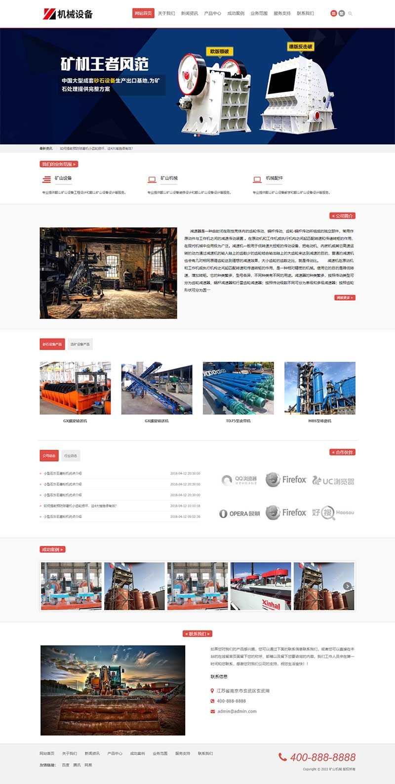 PbootCms模板 简繁双语矿山机械设备企业网站模板