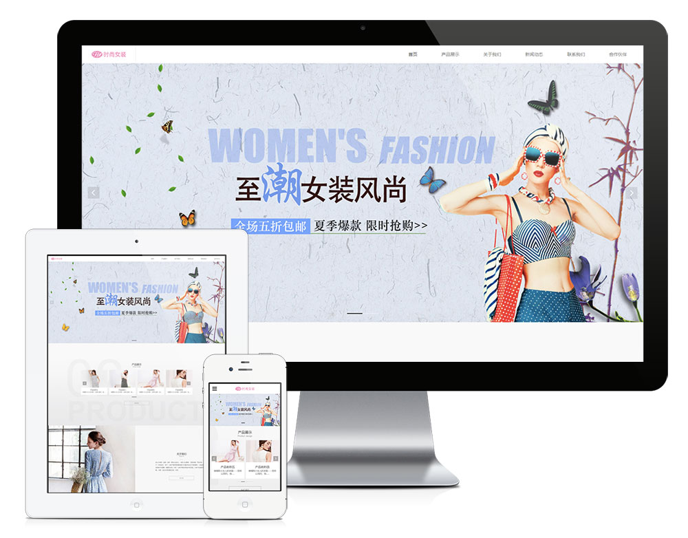 EyouCms模板 服装女装类网站模板